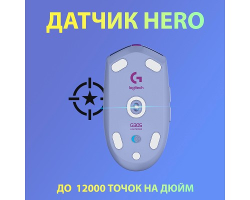 Мишка Logitech G305 Lightspeed Lilac (910-006022)