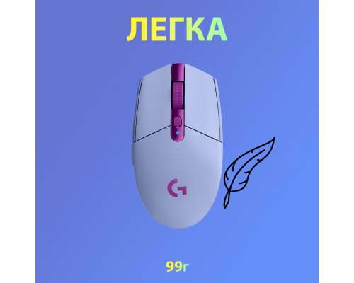 Мишка Logitech G305 Lightspeed Lilac (910-006022)