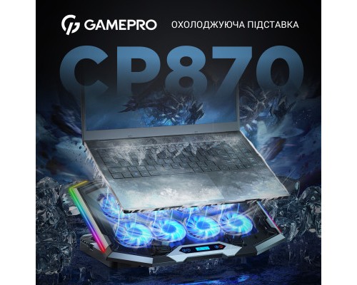Підставка до ноутбука GamePro CP870