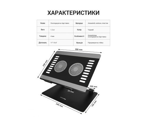 Підставка до ноутбука OfficePro LS122B