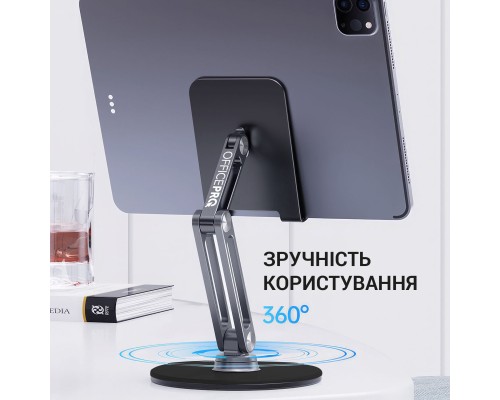 Підставка до планшета OfficePro MS580G
