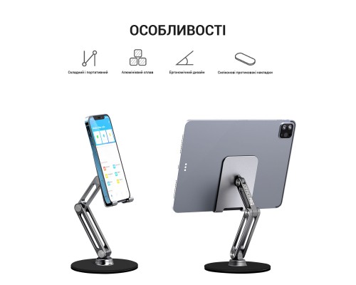 Підставка до планшета OfficePro MS580G