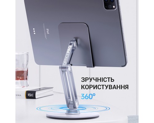 Підставка до планшета OfficePro MS580S