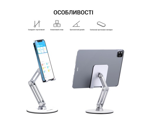 Підставка до планшета OfficePro MS580S