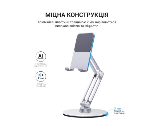 Підставка до планшета OfficePro MS580S