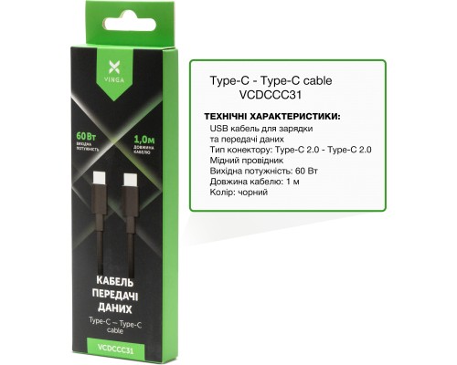 Дата кабель USB-C to USB-C 1.0m 60W PVC Vinga (VCDCCC31)