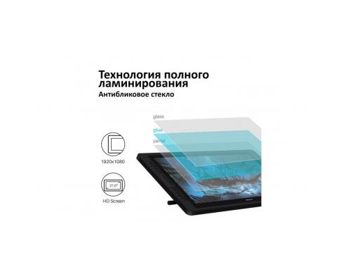 Планшет-монітор Huion Kamvas Pro 22 (GT2201)