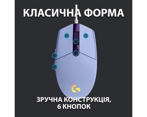 Мишка Logitech G102 Lightsync Lilac (910-005854)