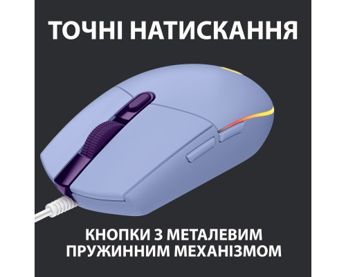 Мишка Logitech G102 Lightsync Lilac (910-005854)
