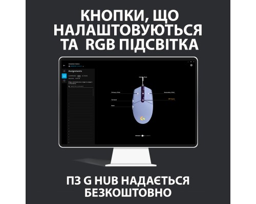 Мишка Logitech G102 Lightsync Lilac (910-005854)