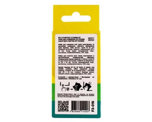 Спрей для очищення Patron spray for technique 50мл (F3-016)