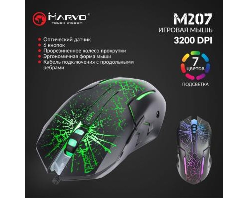 Мишка Marvo M207 LED USB Black (M207)