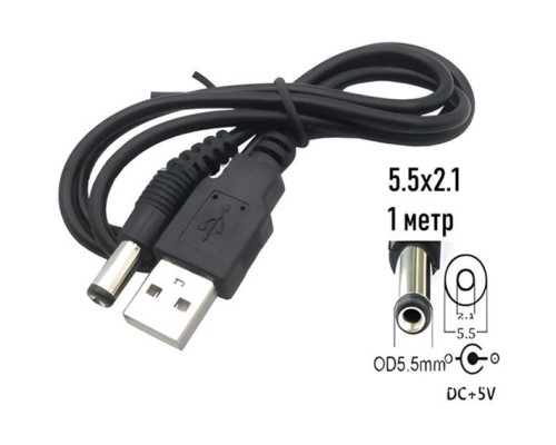 Кабель живлення USB 2.0 AM to DC 5.5 х 2.1 mm 1.0m 5V to DC 5V Dynamode (DM-USB-DC-5.5x2.1mm)