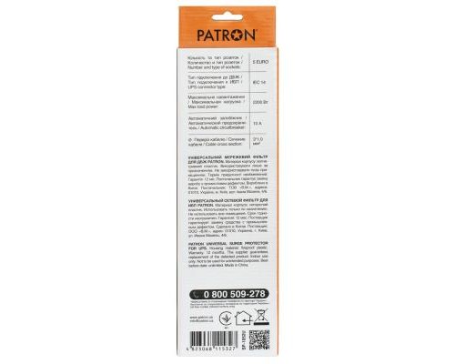 Мережевий фільтр живлення Patron 0.5 m3*1mm2 (SP-1052U) 5 розеток BLACK (EXT-PN-SP-1052U)