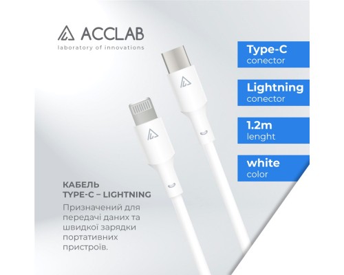 Дата кабель USB-C to Lightning 1.2m PwrX 30W ACCLAB (1283126559556)