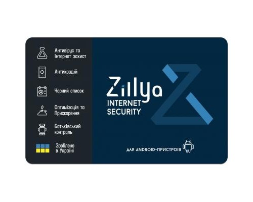 Антивірус Zillya! Internet Security for Android 1устр. 1 год новая эл. лицензи (ZISA-1y-1d)