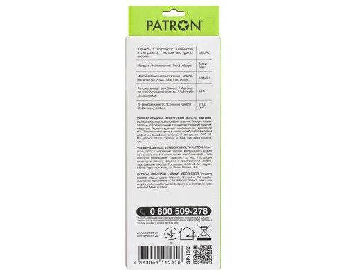 Мережевий фільтр живлення Patron 5.0 m3*1mm2 (SP-1055) 5 розеток BLACK (EXT-PN-SP-1055)