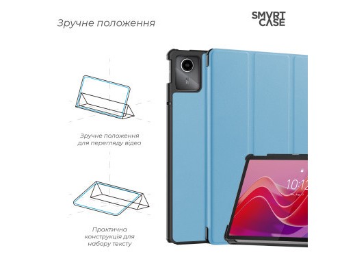 Чохол до планшета Armorstandart Smart Case Lenovo Tab M11 Sky Blue (ARM74498)