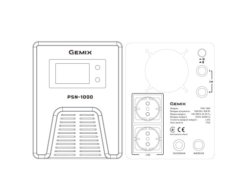 Пристрій безперебійного живлення Gemix PSN-1000