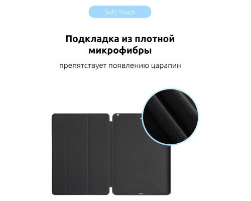 Чохол до планшета Armorstandart Smart Case iPad 10.2 (2021/2020/2019) Black (ARM55900)