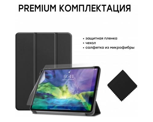 Чохол до планшета AirOn Premium iPad Pro 11
