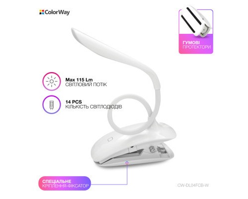 Настільна лампа ColorWay LED Flexible & Clip with built-in accumulator 500mAh (CW-DL04FCB-W)