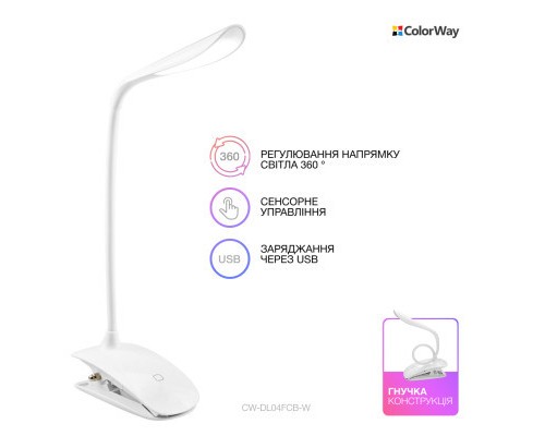 Настільна лампа ColorWay LED Flexible & Clip with built-in accumulator 500mAh (CW-DL04FCB-W)