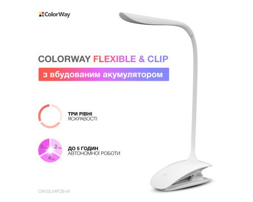 Настільна лампа ColorWay LED Flexible & Clip with built-in accumulator 500mAh (CW-DL04FCB-W)