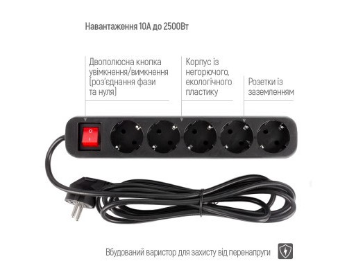 Мережевий фільтр живлення ColorWay CW-PSEA52BK, 5 розеток/ 2M black (CW-PSEA52BK)