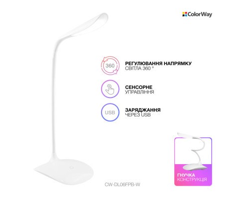 Настільна лампа ColorWay LED Portable & Flexible with built-in accumulator 500mAh (CW-DL06FPB-W)