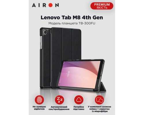 Чохол до планшета AirOn Premium Lenovo Tab M8 4th Gen (TB-300FU) + protective film black (4822352781092)