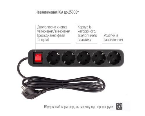 Мережевий фільтр живлення ColorWay CW-PSEA53BK, 5 розеток/ 3M black (CW-PSEA53BK)