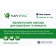 Карта активації Navitel 