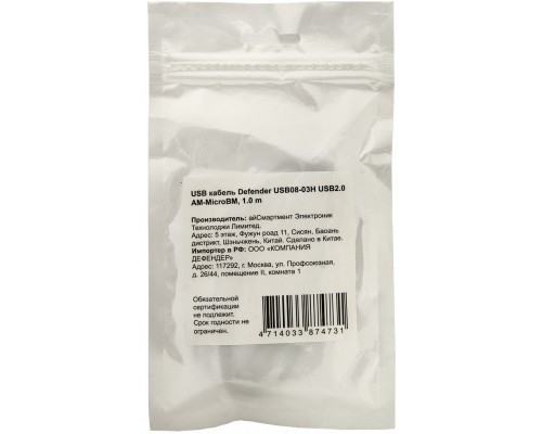 Дата кабель USB08-03H USB 2.0 - Micro USB, 1.0m Defender (87473)