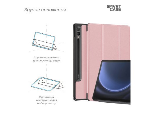 Чохол до планшета Armorstandart Smart Case Samsung Tab S9+ / S9 FE+ Pink (ARM74490)