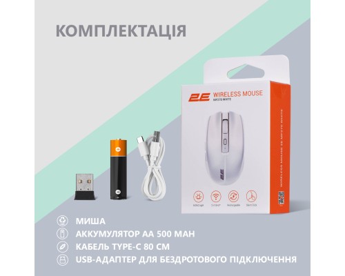 Мишка 2E MF270 Silent Rechargeable Wireless White (2E-MF270WWH)