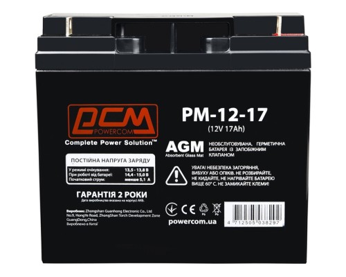 Батарея до ДБЖ Powercom 12В 17Ah (PM-12-17)