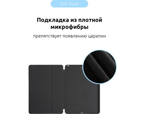 Чохол до планшета Armorstandart Smart Case iPad 9.7 (2017/2018) Black (ARM54796)