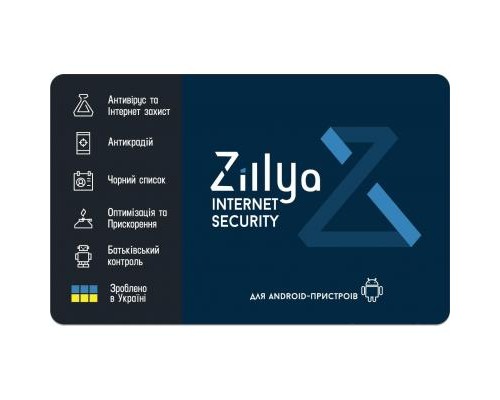 Антивірус Zillya! Internet Security for Android 1 ПК 3 года новая эл. лицензия (ZISA-3y-1pc)