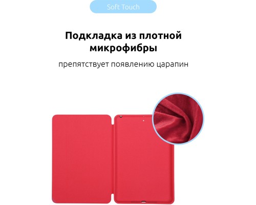 Чохол до планшета Armorstandart Smart Case iPad 9.7 (2017/2018) Red (ARM54798)