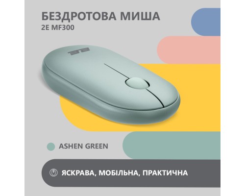 Мишка 2E MF300 Silent Wireless/Bluetooth Ashen Green (2E-MF300WGN)