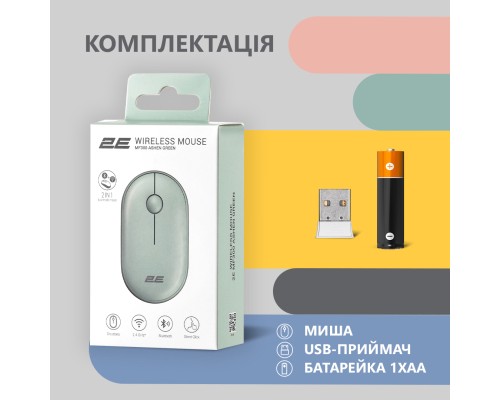 Мишка 2E MF300 Silent Wireless/Bluetooth Ashen Green (2E-MF300WGN)