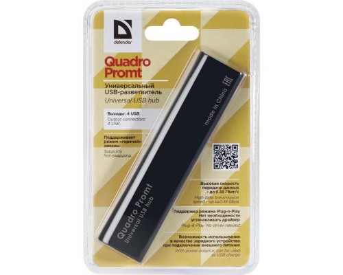 Концентратор Defender Quadro Promt (83200)