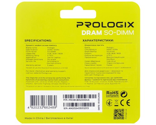 Модуль пам'яті для ноутбука SoDIMM DDR4 8GB 3200 MHz Prologix (PRO8GB3200D4S)