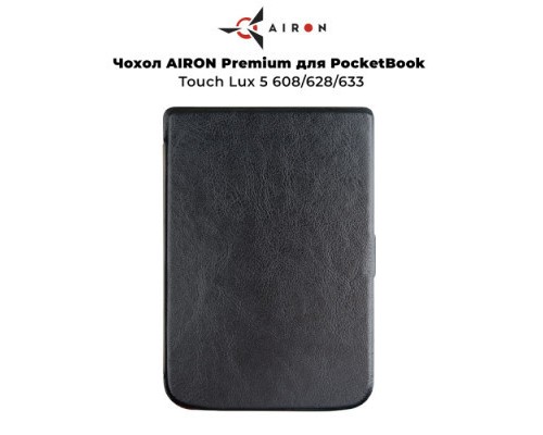 Чохол до електронної книги AirOn Premium PocketBook Touch Lux 5 608/628/633 black (6946795850194)