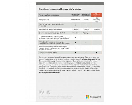 Офісний додаток Microsoft Office 2021 Home and Student English CEE Only Medialess (79G-05393)