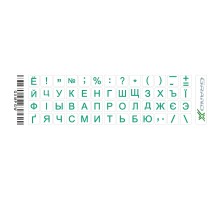 Наклейка на клавіатуру Grand-X 52 mini keys transparent protection Cyrillic green (GXMPGW)