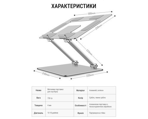 Підставка до ноутбука OfficePro LS111S