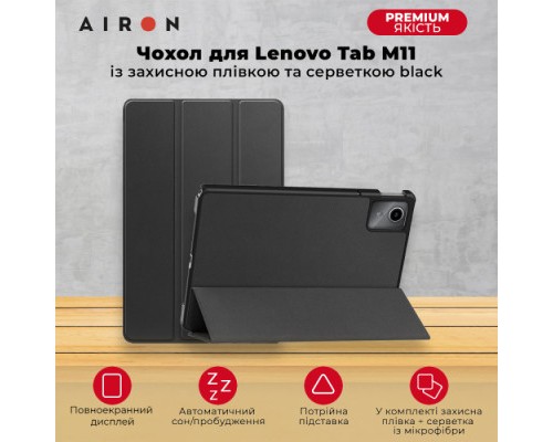 Чохол до планшета AirOn Premium Lenovo Tab M11 + Film black (4822352781106)