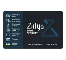 Антивірус Zillya! Total Security 2 ПК 2 года новая эл. лицензия (ZTS-2y-2pc)